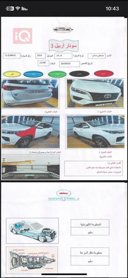 تويوتا فورجنر